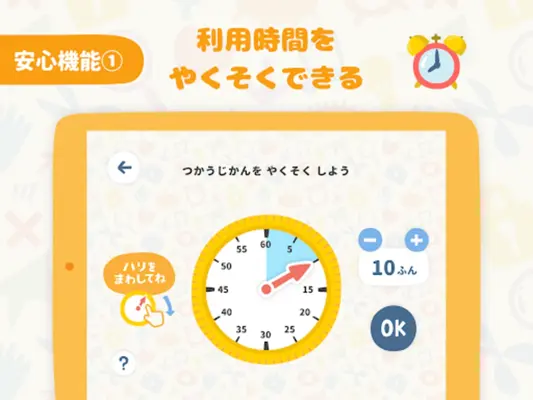 NHK KIDS android App screenshot 9