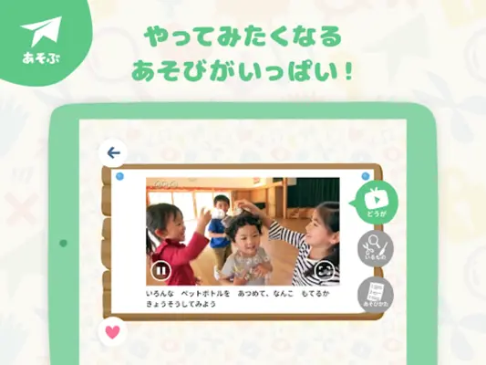 NHK KIDS android App screenshot 10