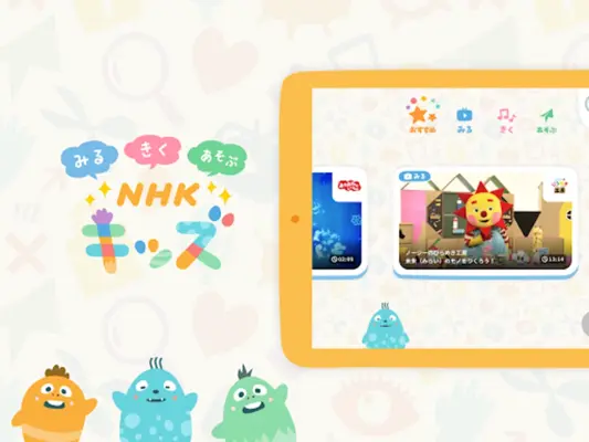 NHK KIDS android App screenshot 13