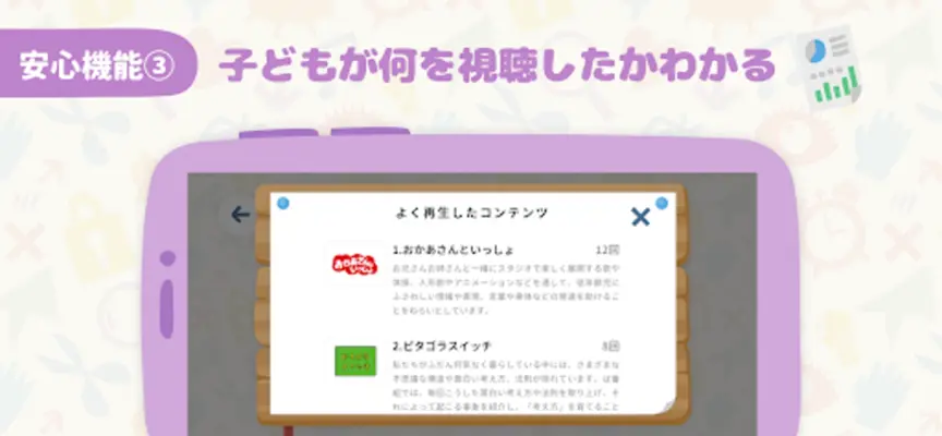 NHK KIDS android App screenshot 14