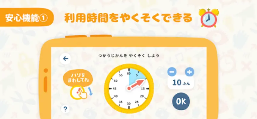 NHK KIDS android App screenshot 16