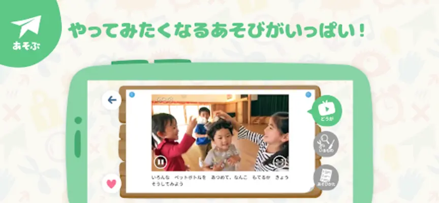 NHK KIDS android App screenshot 17