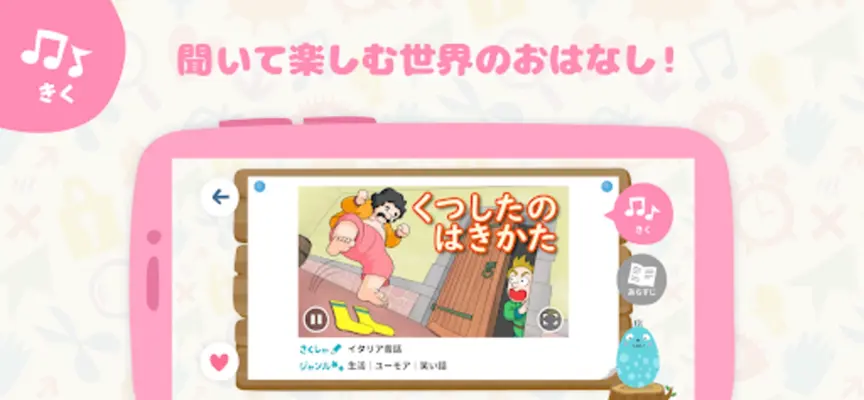 NHK KIDS android App screenshot 18