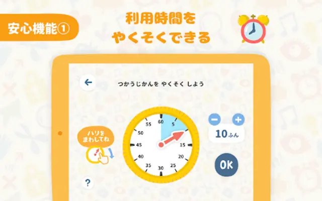 NHK KIDS android App screenshot 2