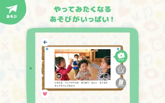 NHK KIDS android App screenshot 3