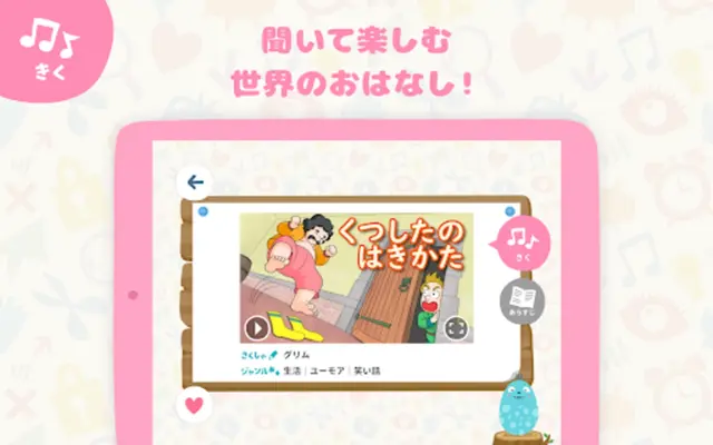 NHK KIDS android App screenshot 4