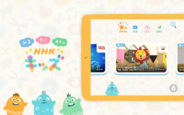 NHK KIDS android App screenshot 6